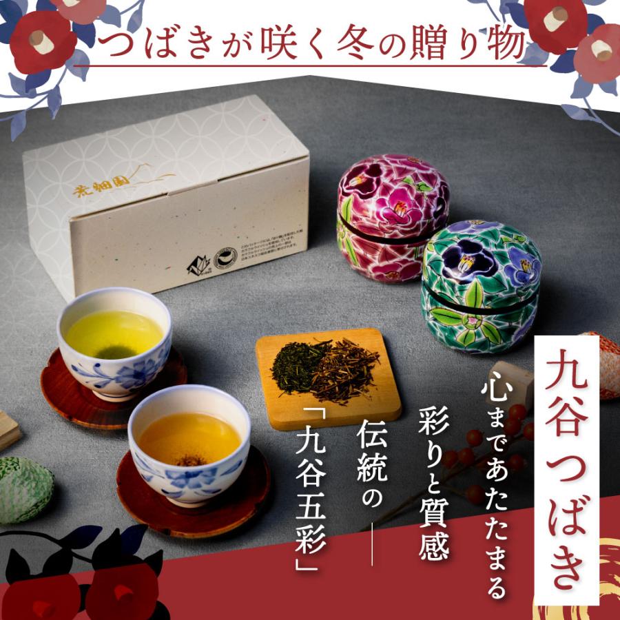 ■九谷つばき缶2本箱入 送料無料　