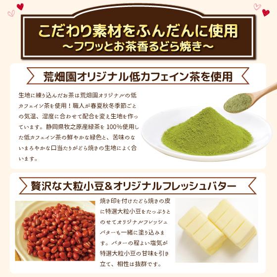 茶どら 15ヶ箱入　