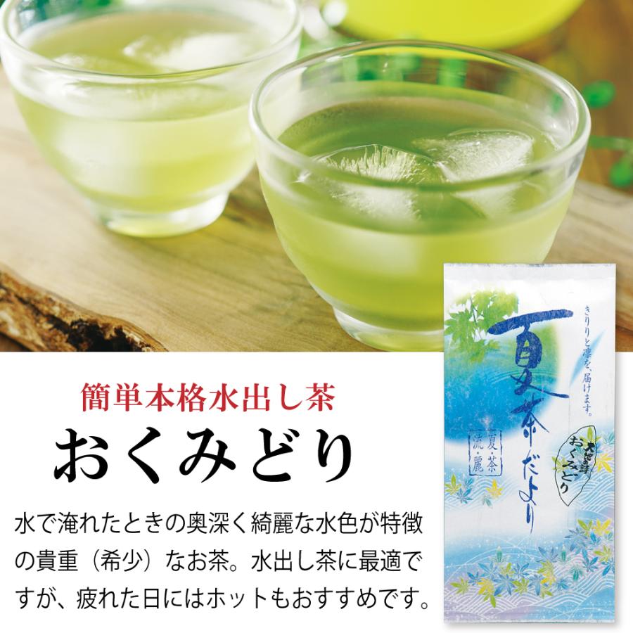 おくみどり8袋+1袋　送料無料　