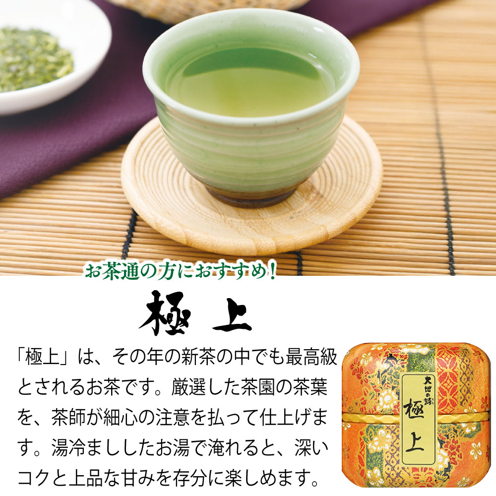 極上80g雅洛缶入2本箱入　