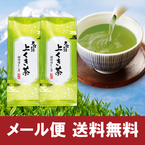 ■ハガキ 上くき茶2袋セット 送料無料　