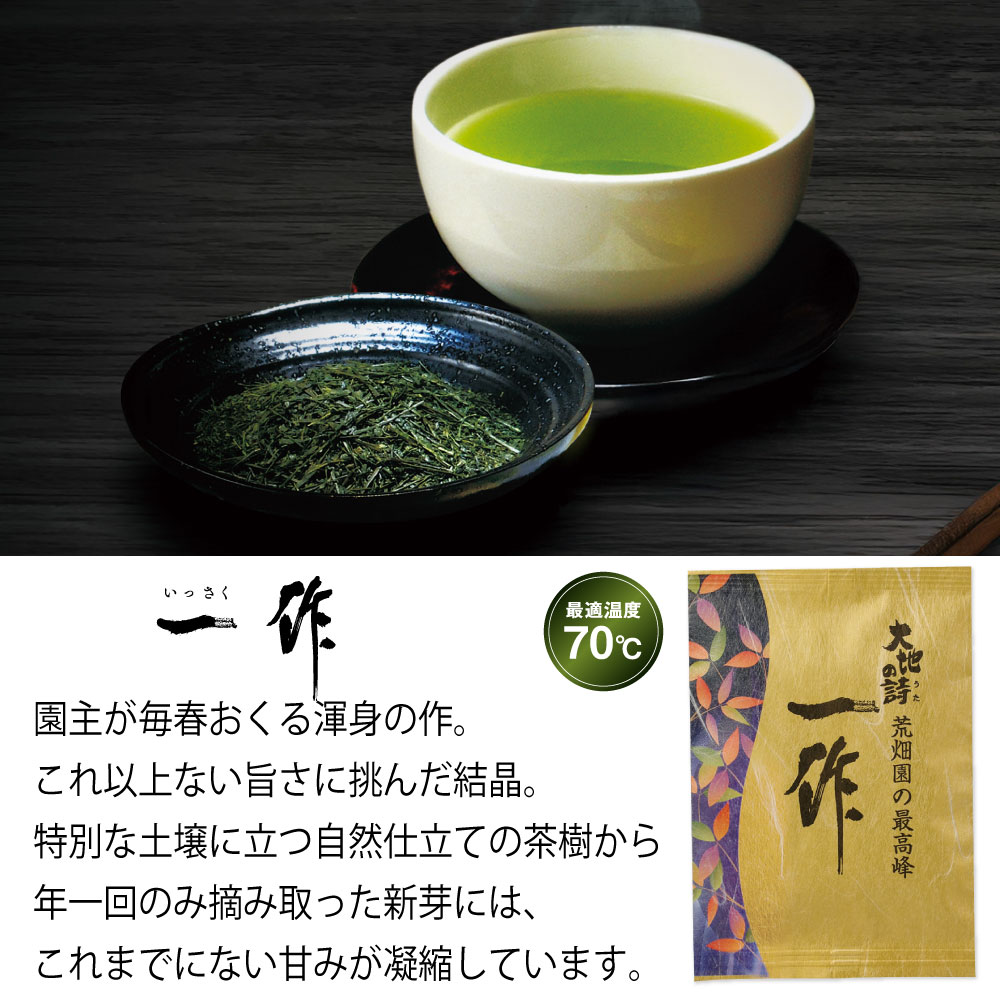 一作50g 10%OFF　