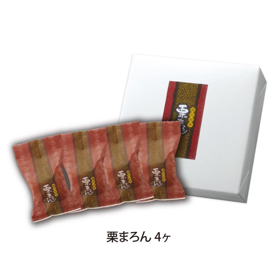 季節限定 栗まろん　