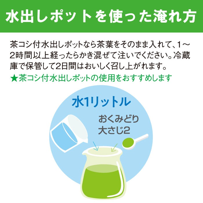 おくみどり8袋+1袋　送料無料　