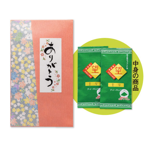 望 金印ティーパック  (あららぎ入)　