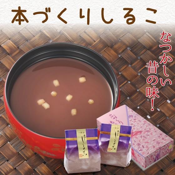 本づくりしるこ　