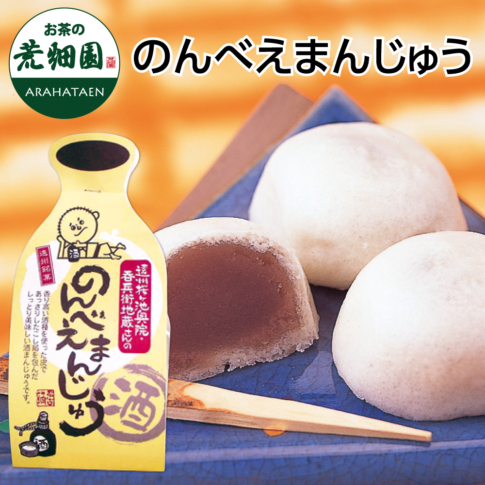 のんべえまんじゅう　