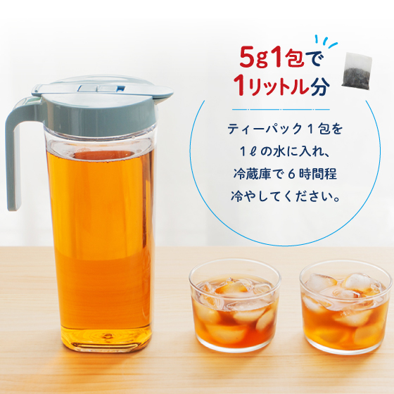 冷やしほうじ茶パック（5g×30包）　