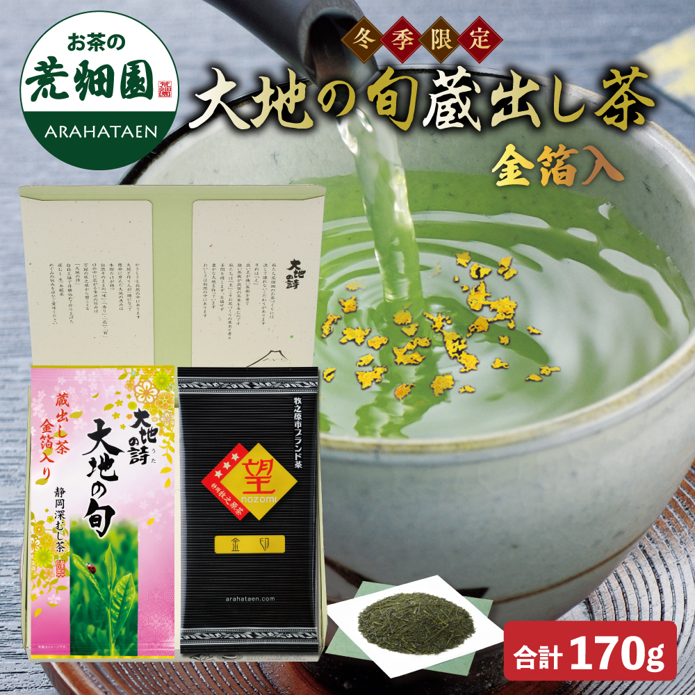 迎春・望 金印2袋箱入　