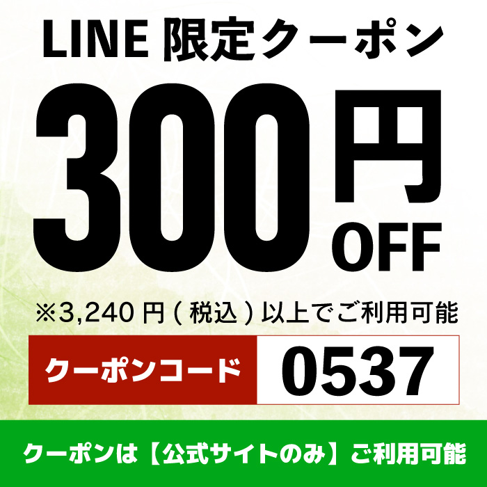 クーポン