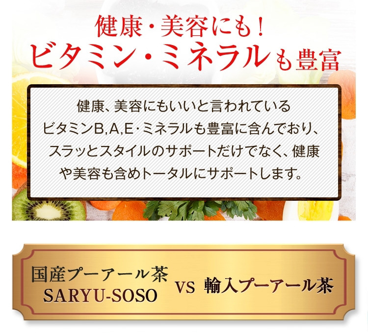 健康・美容にも！ビタミン・ミネラルも豊富