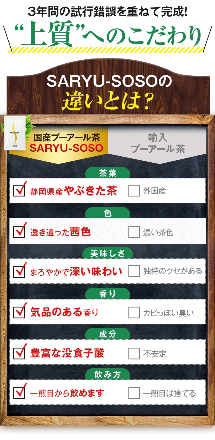 上質へのこだわり