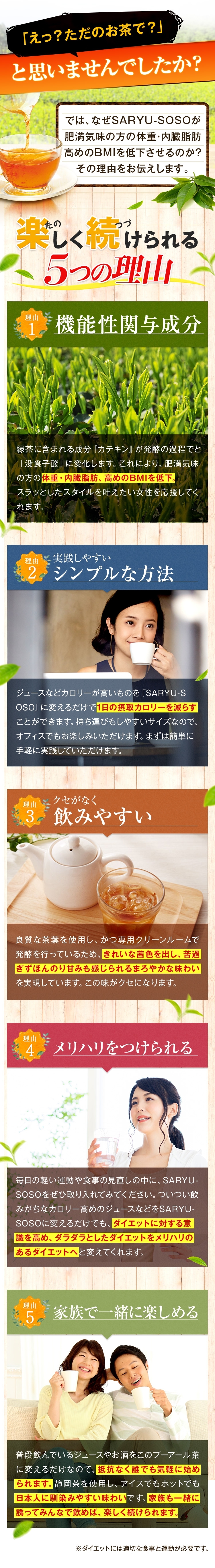 楽しく続けられる5つの理由