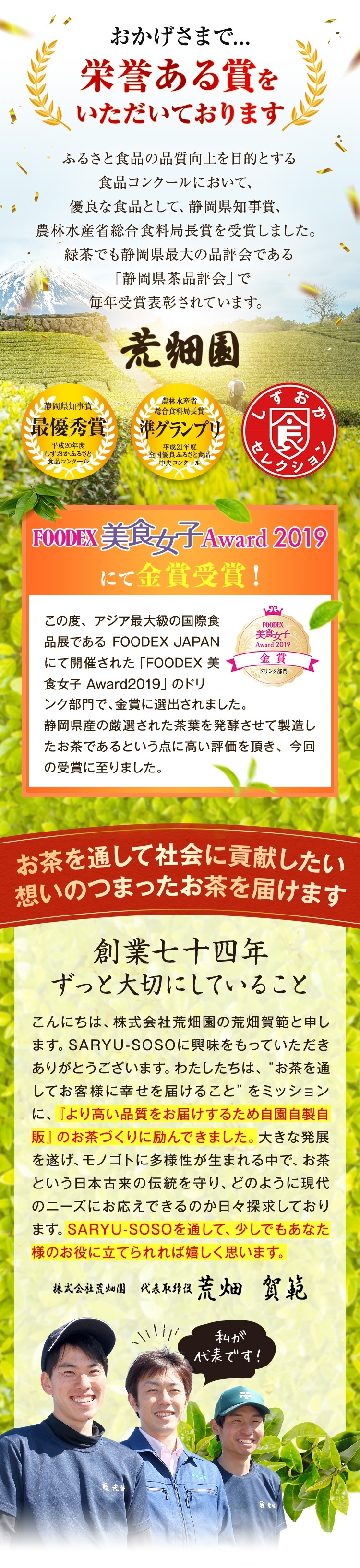 おかげさまで・・・栄誉ある賞をいただいております