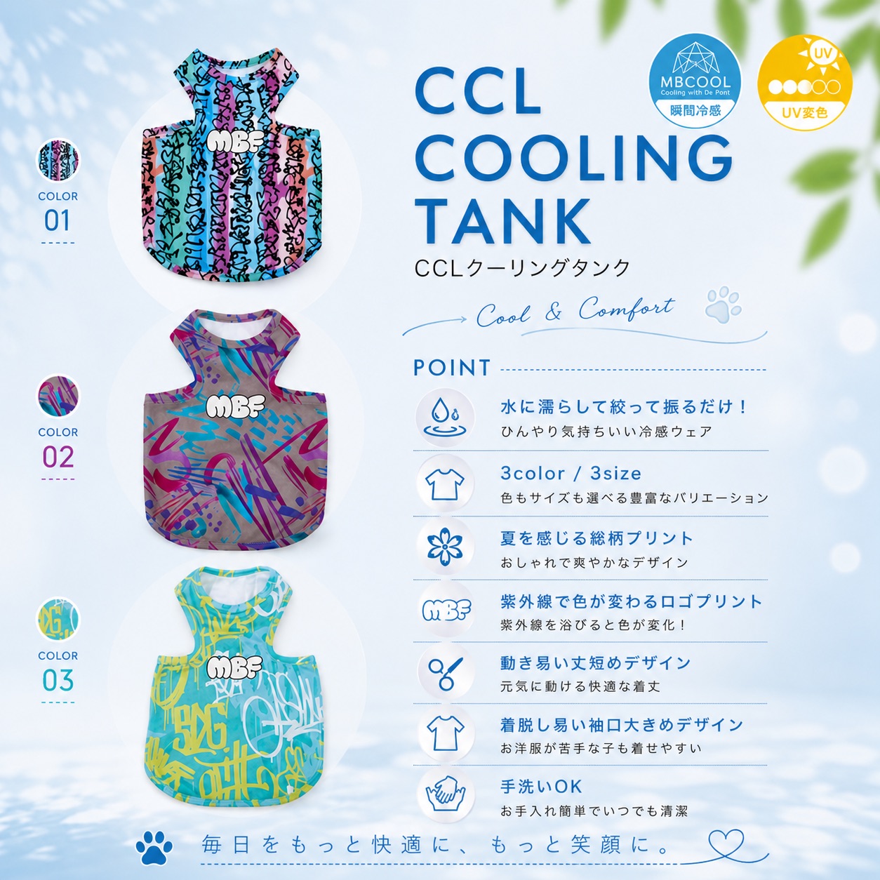 CCL　クーリングタンク サイズ（クーリングタンク）: Ｓ, カラー（ＣＣＬ）: タングルド