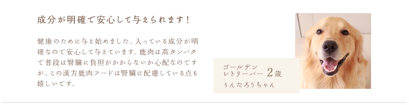 【漢方】馬肉ドッグフード800ｇ