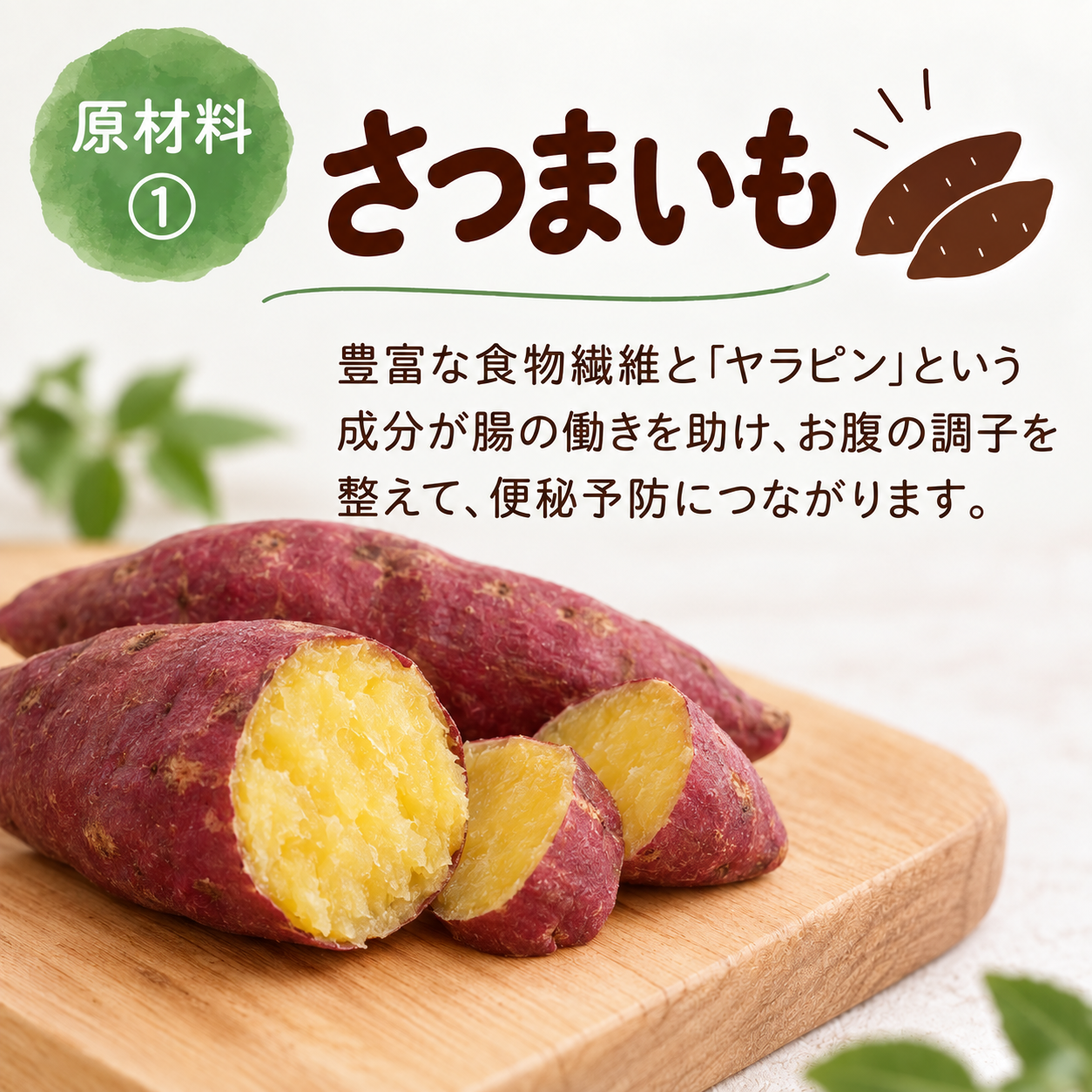 タラっと低リン
