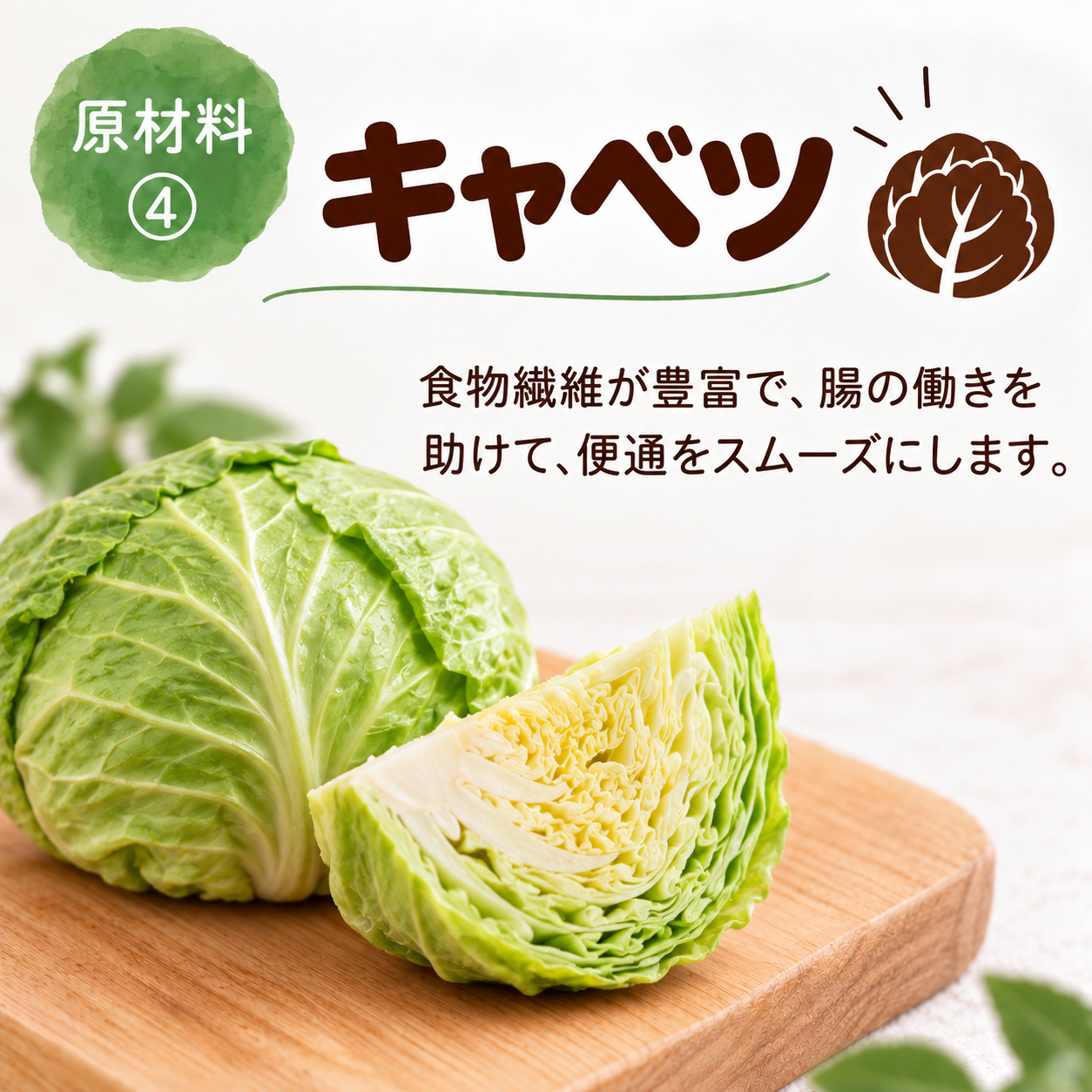 タラっと低リン