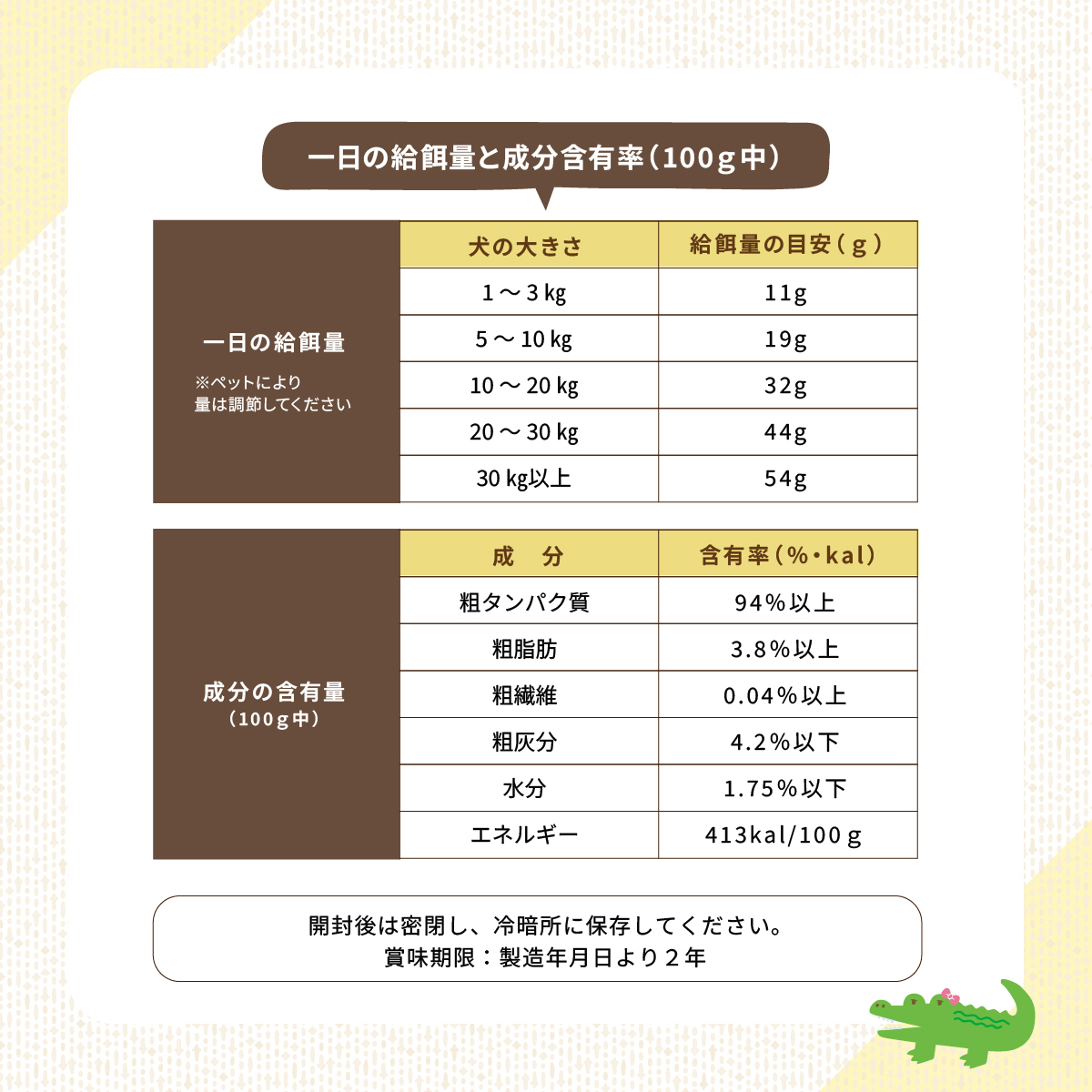 【100ｇ入り】ドライなワニ子さん