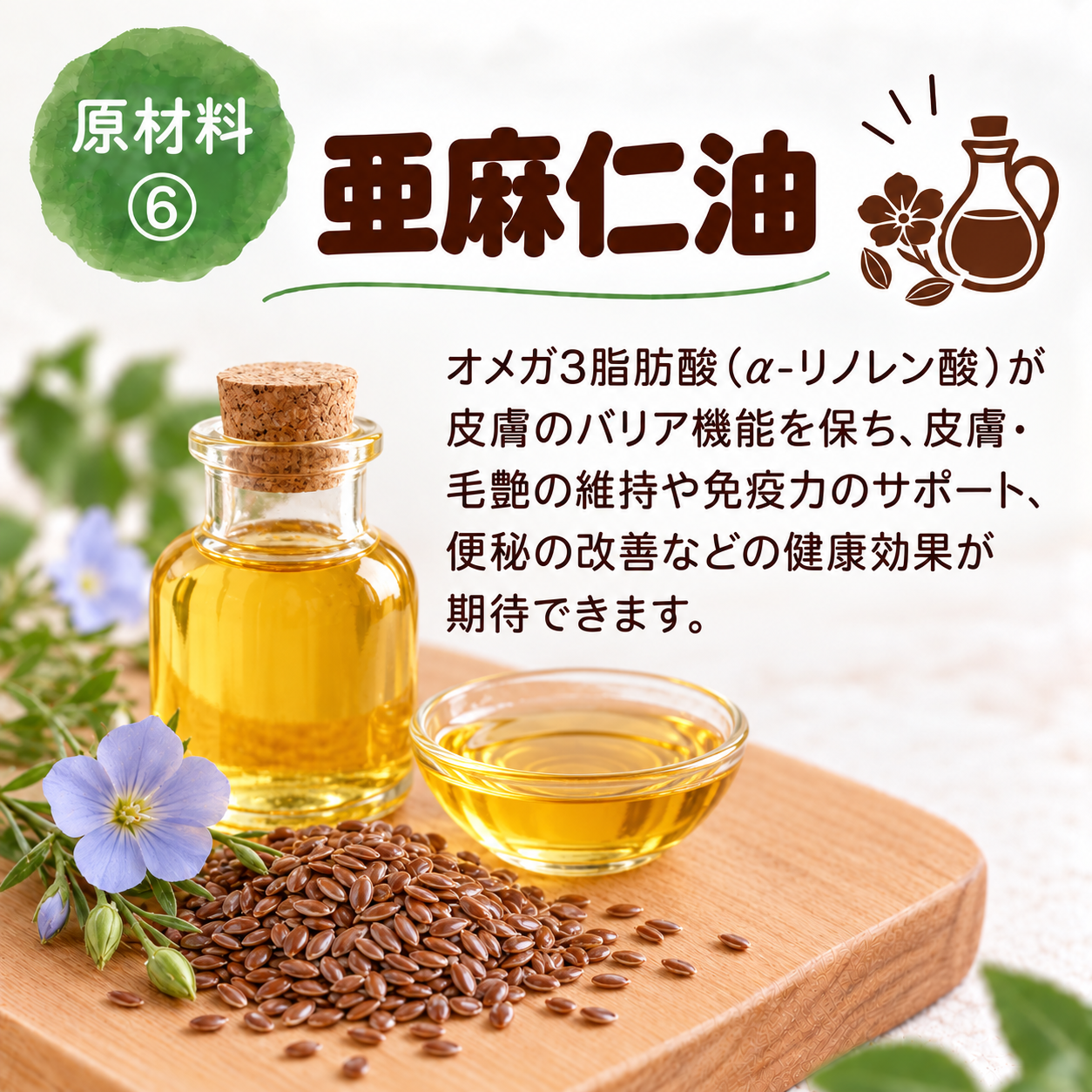 タラっと低リン
