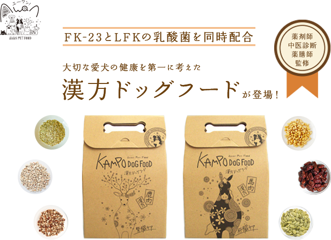 馬肉漢方ごはん800ｇ×3袋