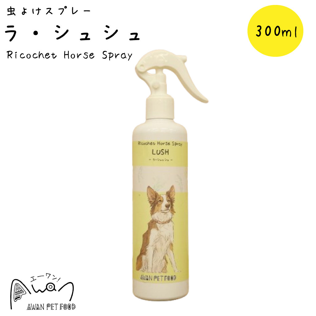 【虫除けスプレー】Ricochet Horse Spray　1L