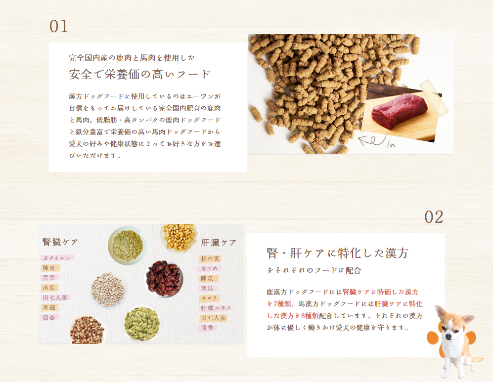 馬肉漢方ごはん800ｇ×3袋