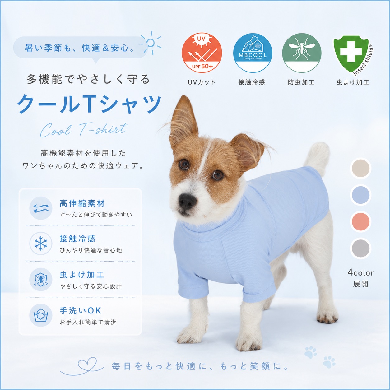 インセクトシールドスキンタイトクールTシャツ サイズ（インセクトシールド）: L, カラー（インセクトシールド）: アプリコット