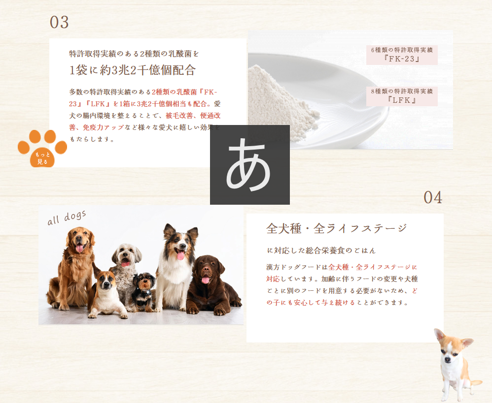 【漢方】馬肉ドッグフード800ｇ