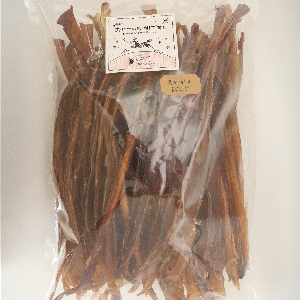 【大容量】馬のアキレスロング 1kg