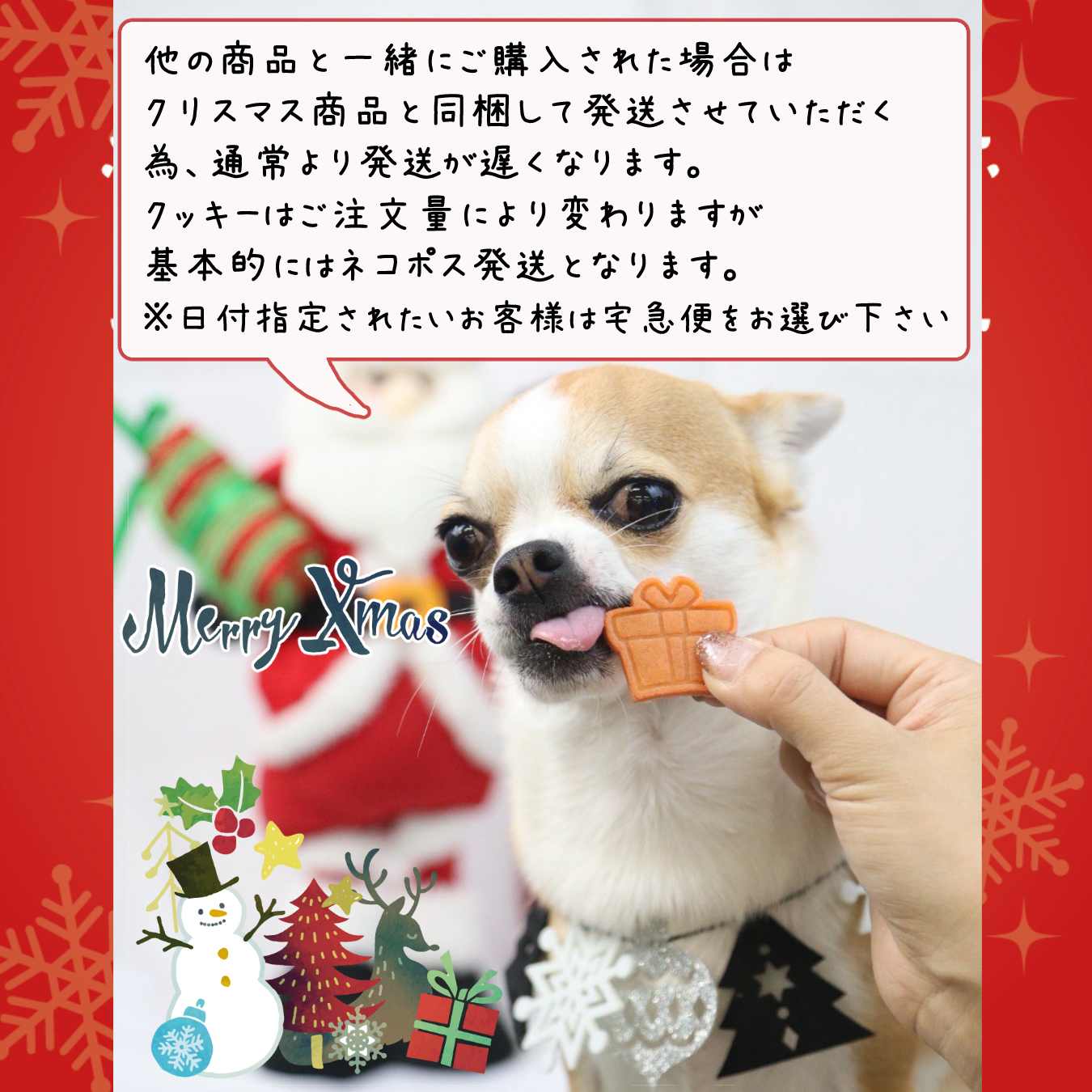 クリスマスクッキー2025　タイプA