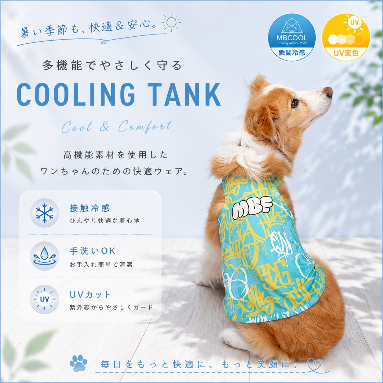 CCL　クーリングタンク サイズ（クーリングタンク）: Ｓ, カラー（ＣＣＬ）: タングルド