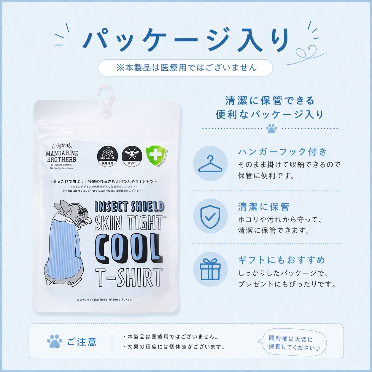 インセクトシールドスキンタイトクールTシャツ サイズ（インセクトシールド）: L, カラー（インセクトシールド）: アプリコット