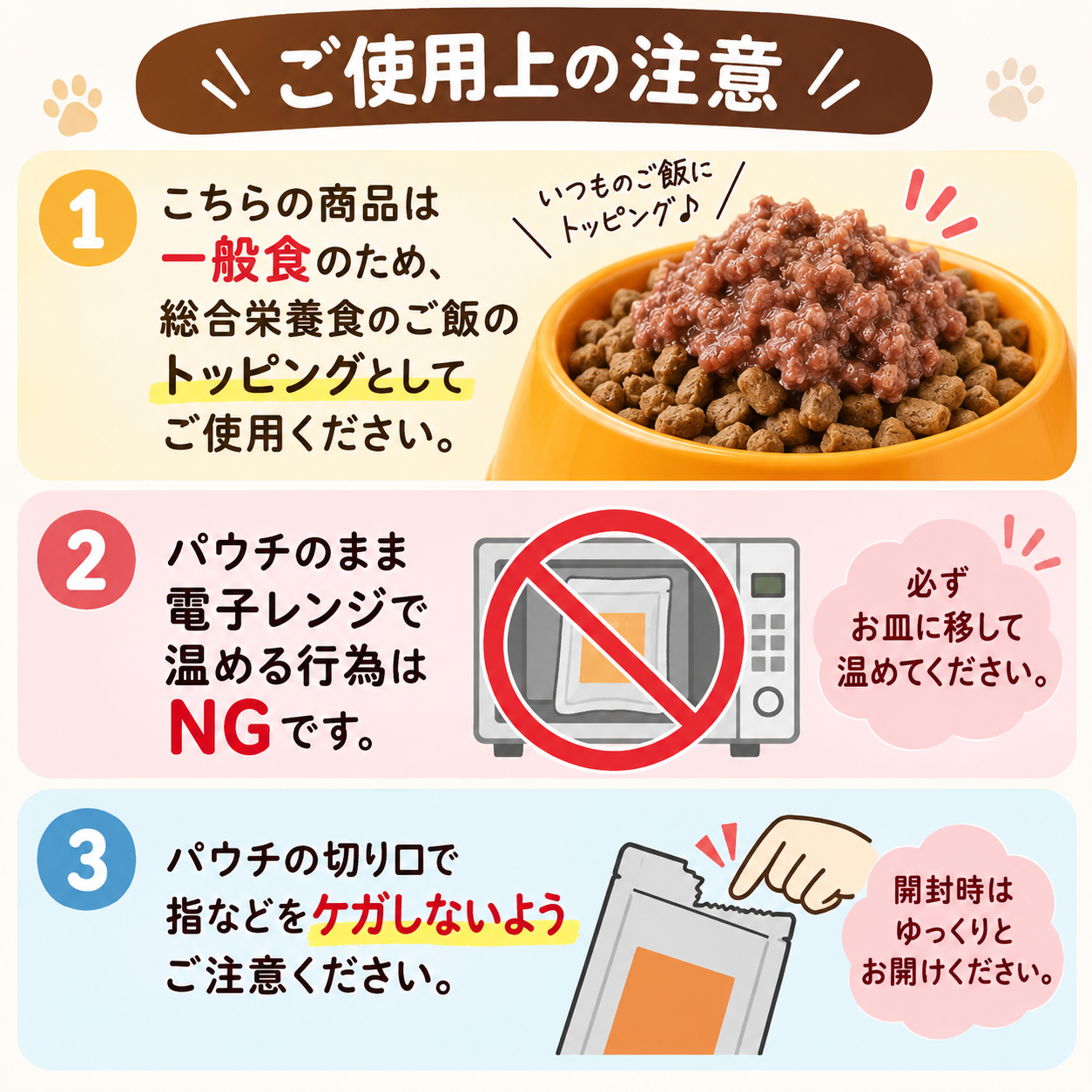 タラっと低リン