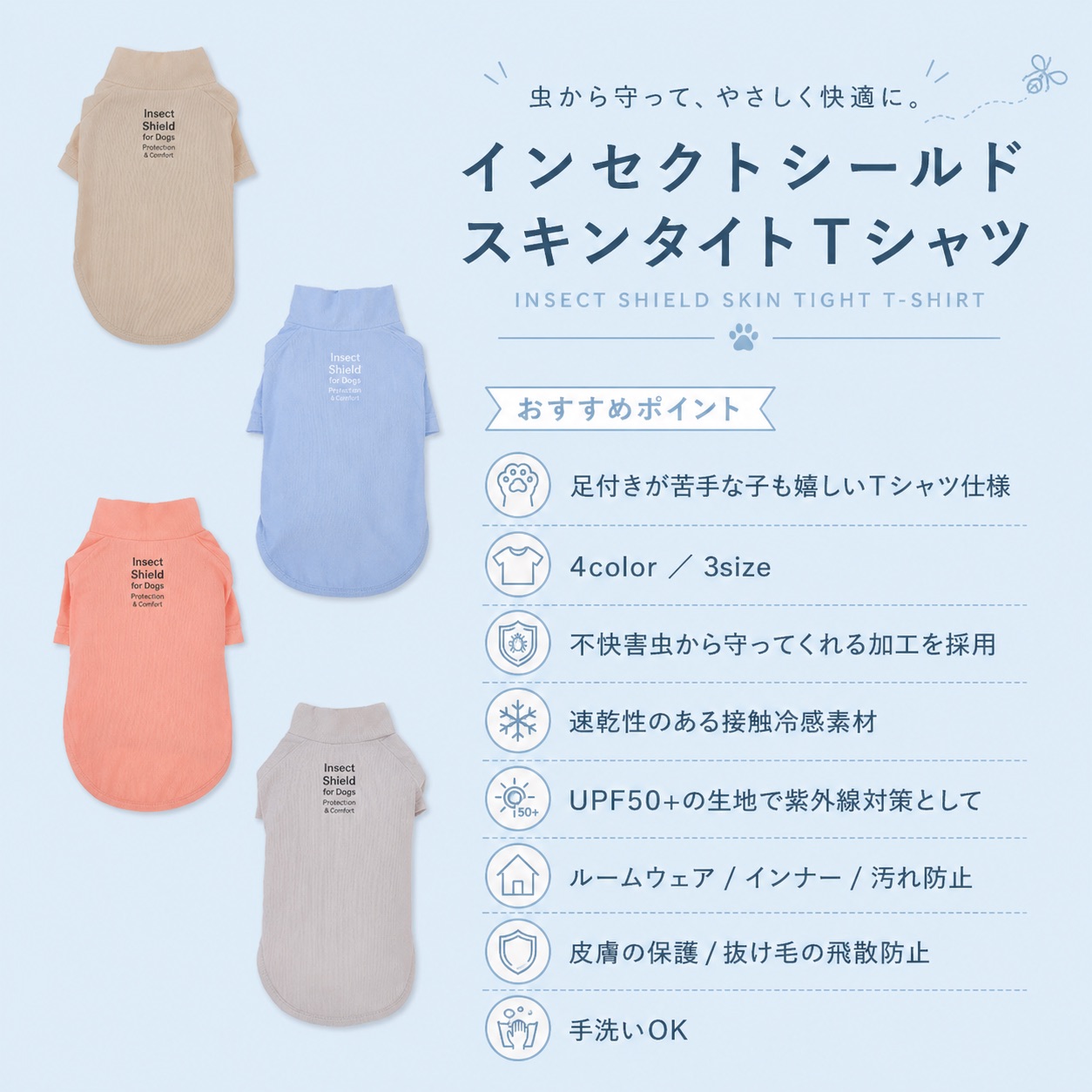 インセクトシールドスキンタイトクールTシャツ サイズ（インセクトシールド）: L, カラー（インセクトシールド）: アプリコット