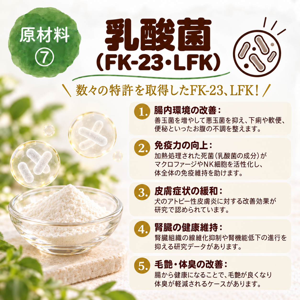 タラっと低リン