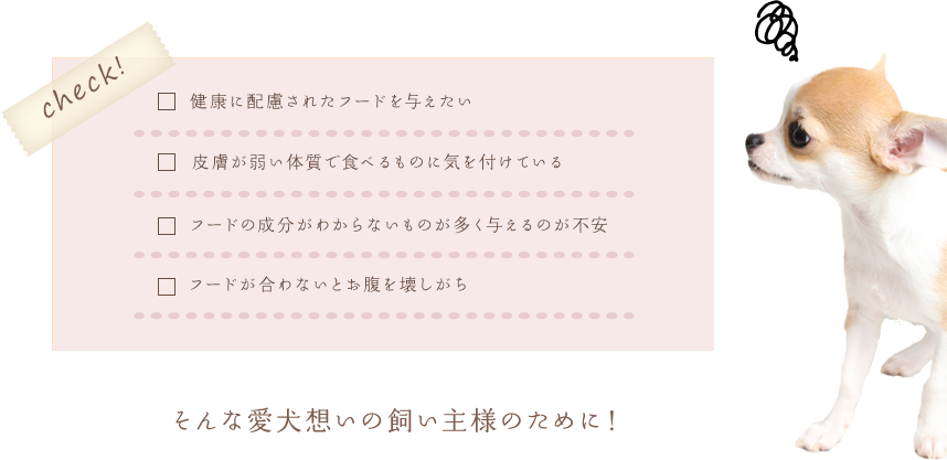 【漢方】馬肉ドッグフード800ｇ