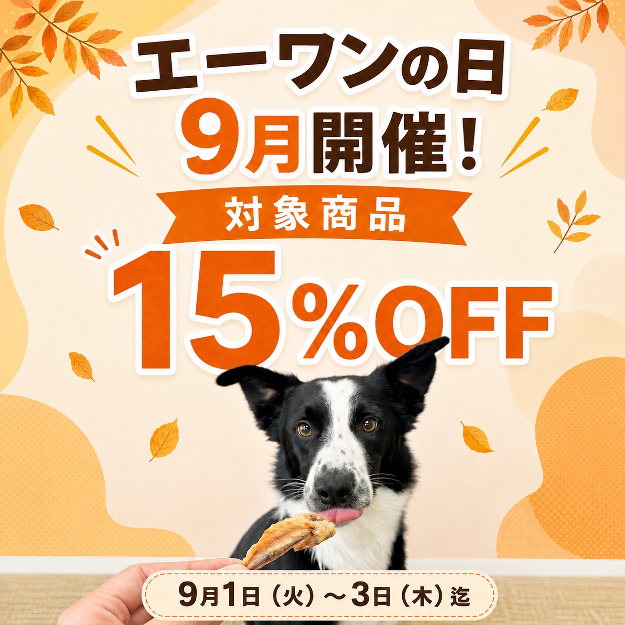 会員ランク