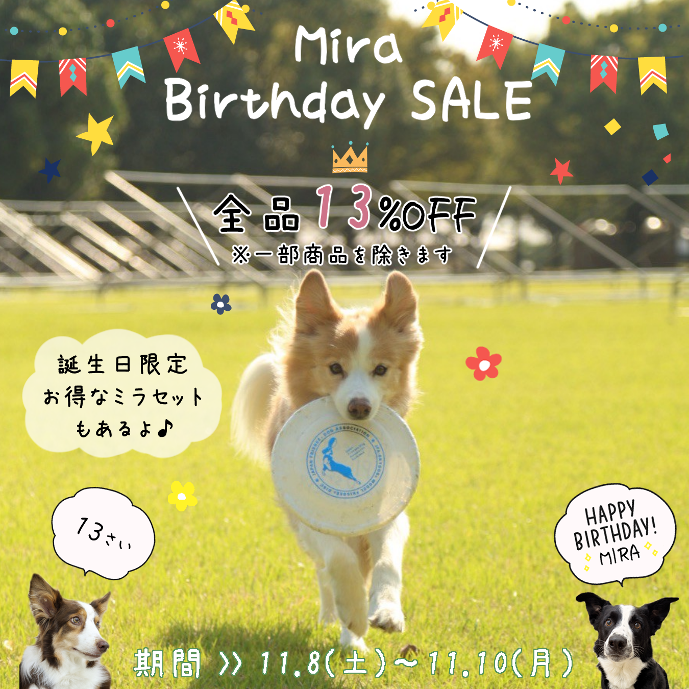 mira13歳誕生祭