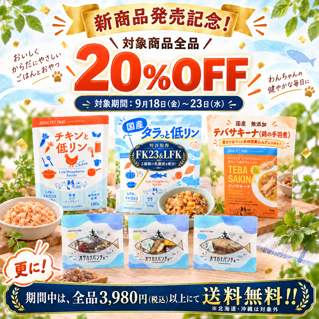 会員ランク