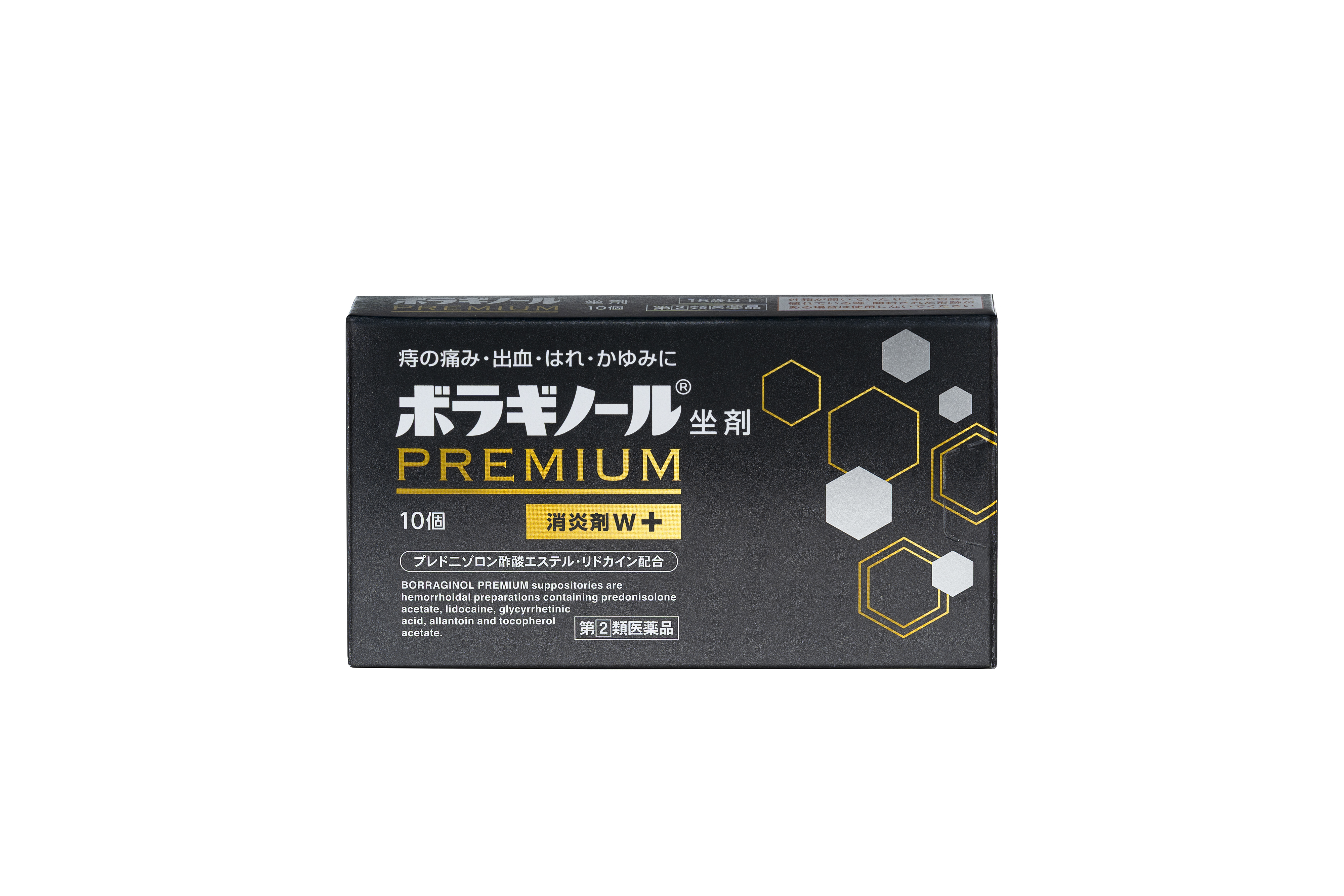 ボラギノールプレミアム坐剤10