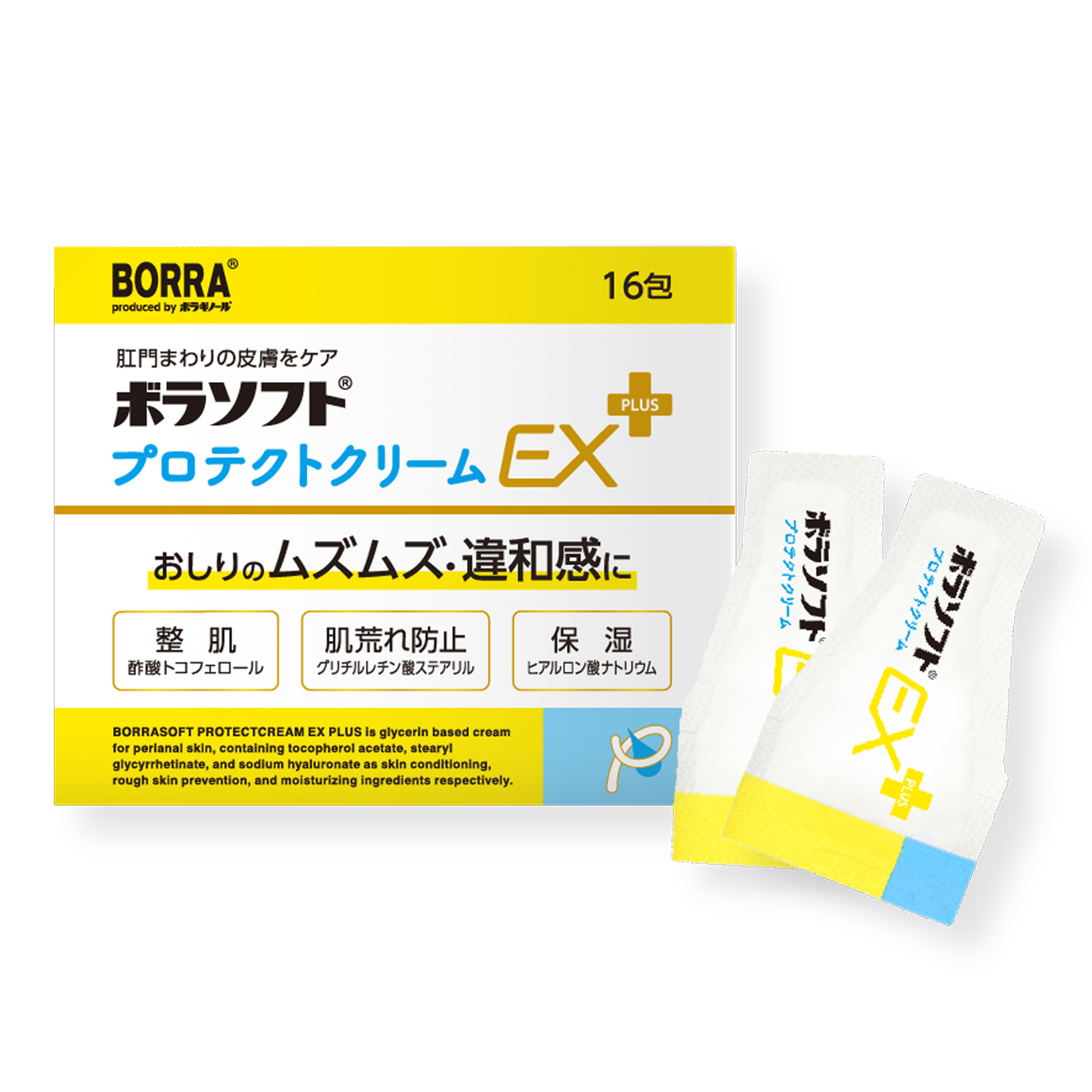 ボラソフトプロテクトクリームEX PLUS×3箱（公式HP：定期90日）