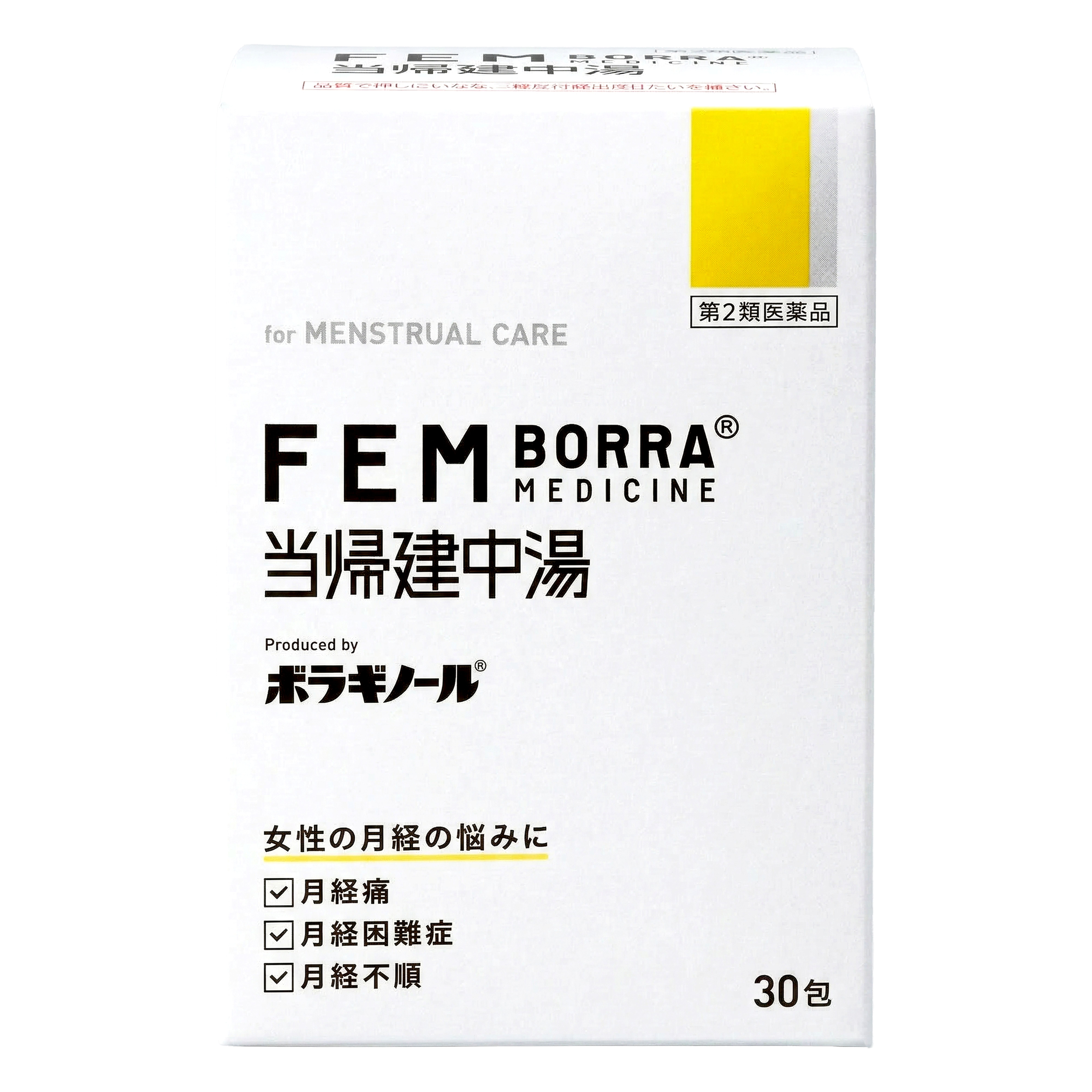 Fボラ当帰建中湯×1箱（公式HP：定期30日）