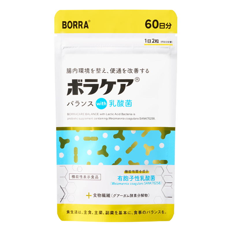 ボラケアバランスwith乳酸菌 120粒×3袋（定期180日）初回8,980円