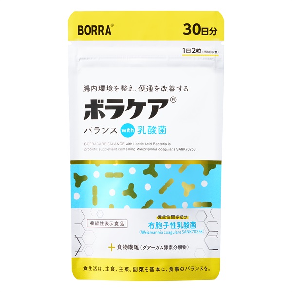 ボラケアバランスwith乳酸菌60粒×2袋（公式HP：定期60日）