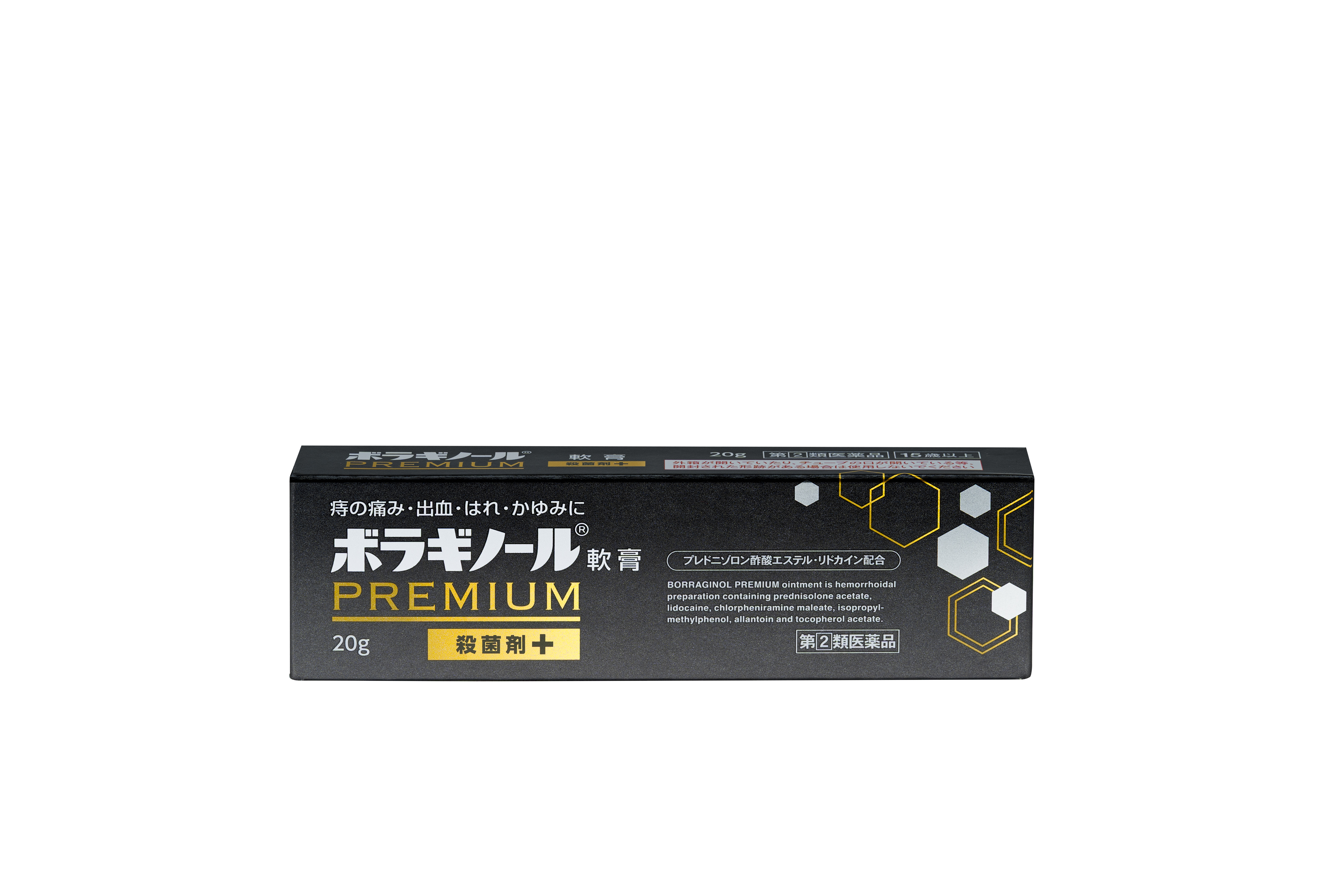 ボラギノールプレミアム軟膏