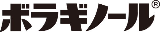 ボラギノール