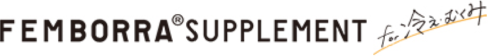 フェムボラサプリメント ラフマ・ヒハツ