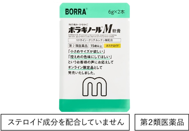 ボラギノールM軟膏