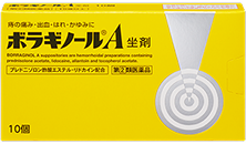 ボラギノールA坐剤